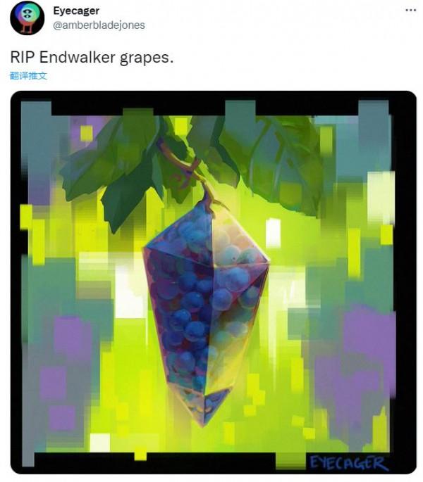 《最終幻想14》修復建模低劣的葡萄 玩家社群集體“悼念”