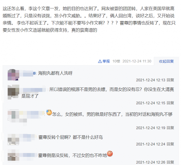 劍三同人歌手阿睿微博發言共情王力宏,還有很多人贊同,我迷惑了 劍三同人歌手阿睿微博發言共情王力宏,還有很多人贊同,我迷惑了