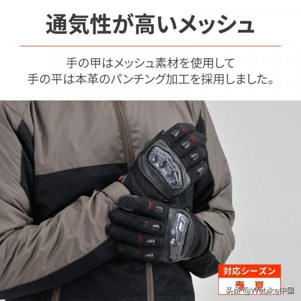 如何選擇新款的春夏季摩托車的手套
