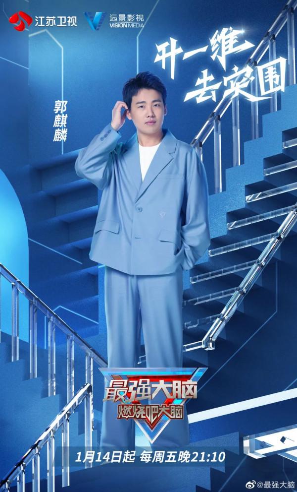 《最強大腦》第9季門檻更高？高校學霸、職場精英、人氣選手熱血battle~全新玩法不明覺厲