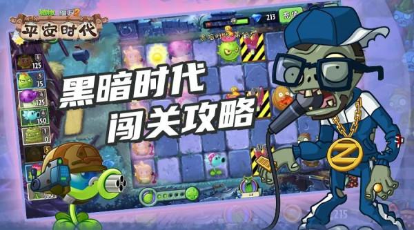 黑暗時代 | 不怕黑,黑不怕!快與戴夫迎擊永夜與國王殭屍 黑暗時代 | 不怕黑,黑不怕!快與戴夫迎擊永夜與國王殭屍