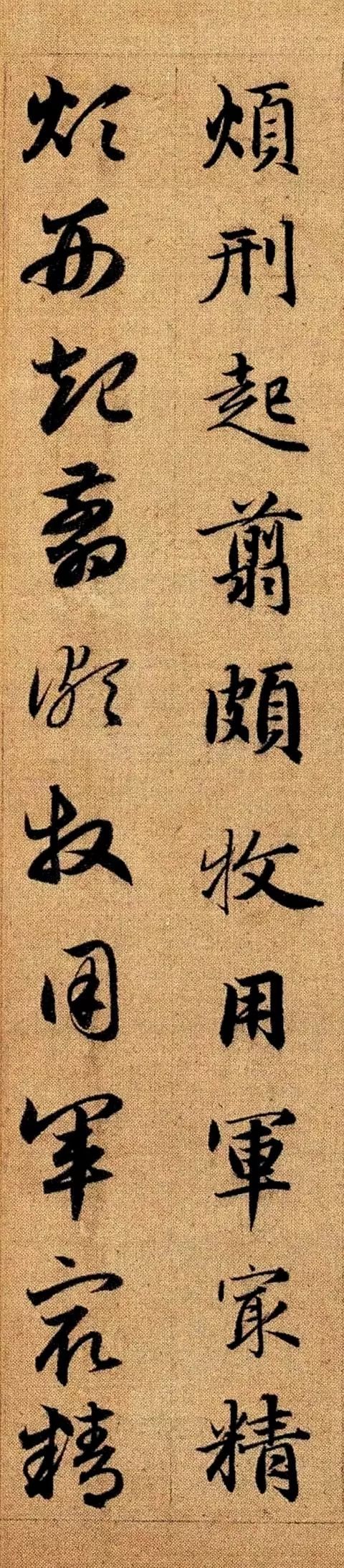 趙孟頫《真草千字文》高畫質版 趙孟頫《真草千字文》高畫質版