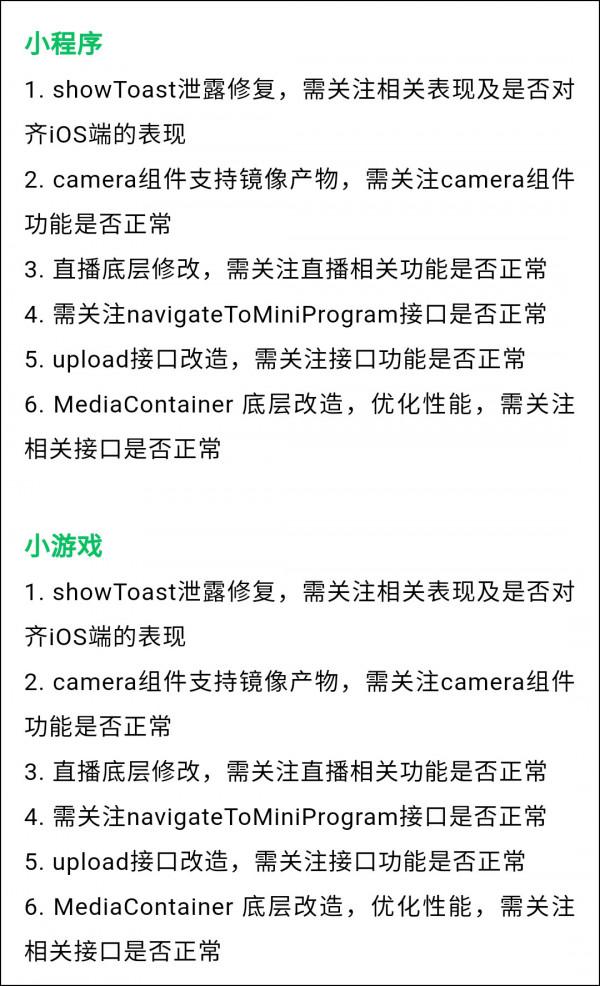 微信8.0.14最新內測版釋出,新增“關懷模式”,附內測下載地址 微信8.0.14最新內測版釋出,新增“關懷模式”,附內測下載地址