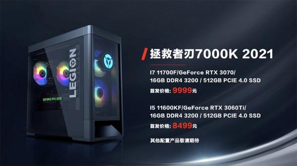 雙12後,惠普聯想桌上型電腦發力,兩款RTX3060Ti電腦降至7999元 雙12後,惠普聯想桌上型電腦發力,兩款RTX3060Ti電腦降至7999元