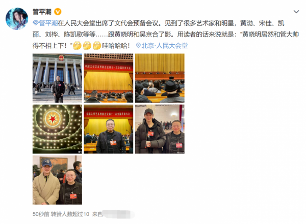 眾星出席文代會！鬱鈞劍罕露面，靳東發福明顯，劉昊然乖巧蹲角落