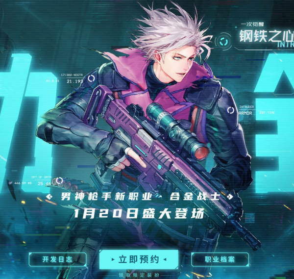 DNF2022年1月20日更新內容介紹