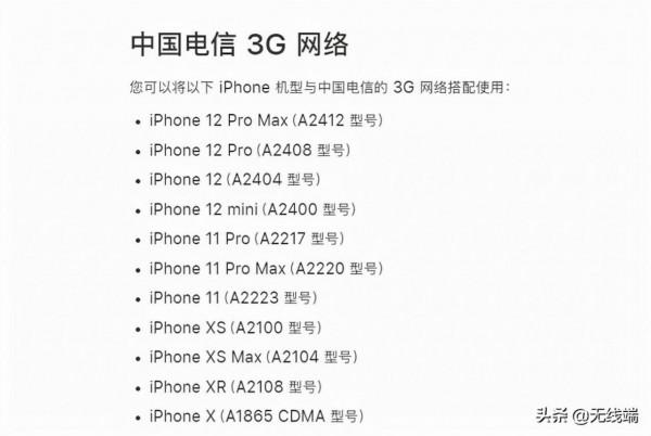 iPhone13全系列不再支援電信2G和3G網路，電信使用者很受傷｜歐界