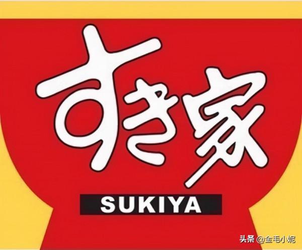 日本多年躺平的物價回升 SUKIYA食其家時隔逾6年半調漲中碗售價