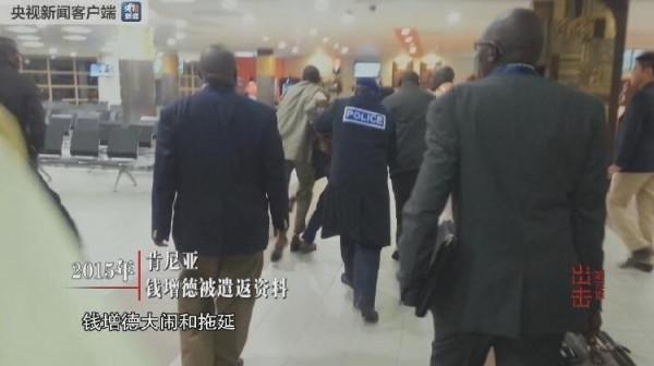 國企高管貪汙受賄逃往非洲，9年後被逮捕時，竟然還有援軍救他