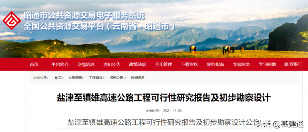 超2000億:雲南11條高速釋出中標,即將開工 超2000億:雲南11條高速釋出中標,即將開工