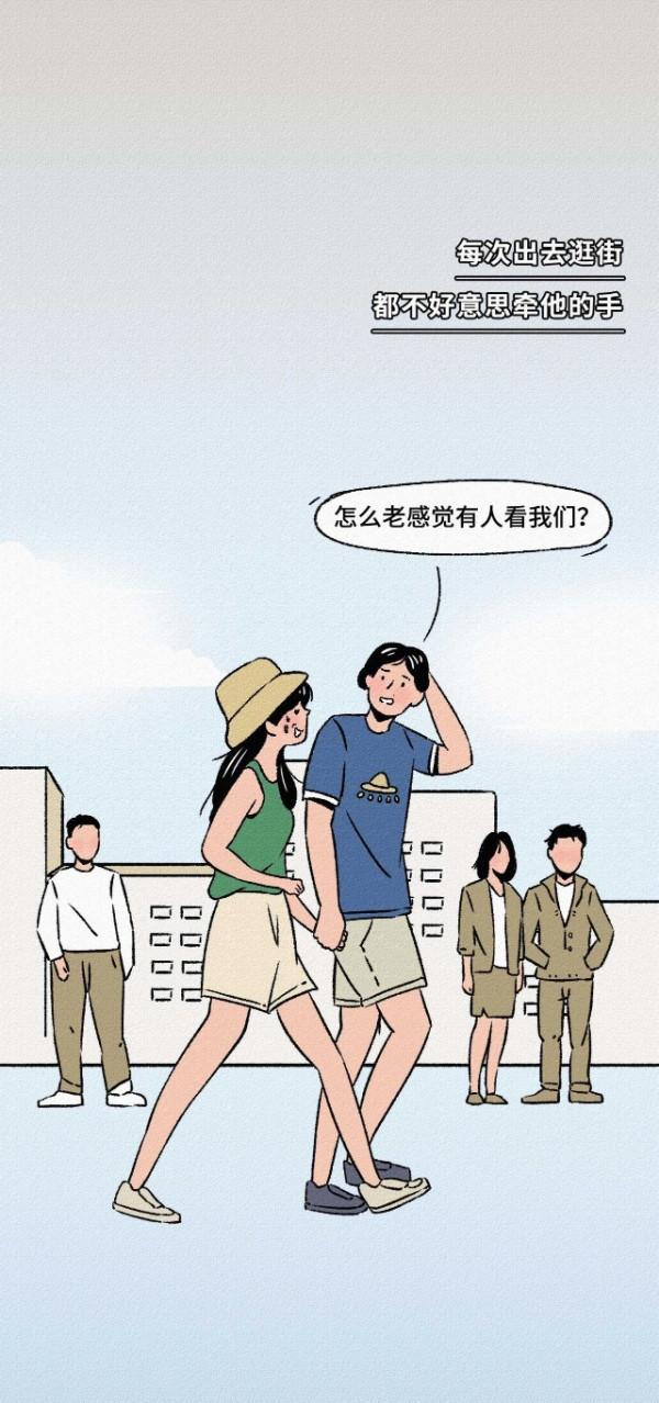 男朋友長的醜是種什麼體驗（漫畫）