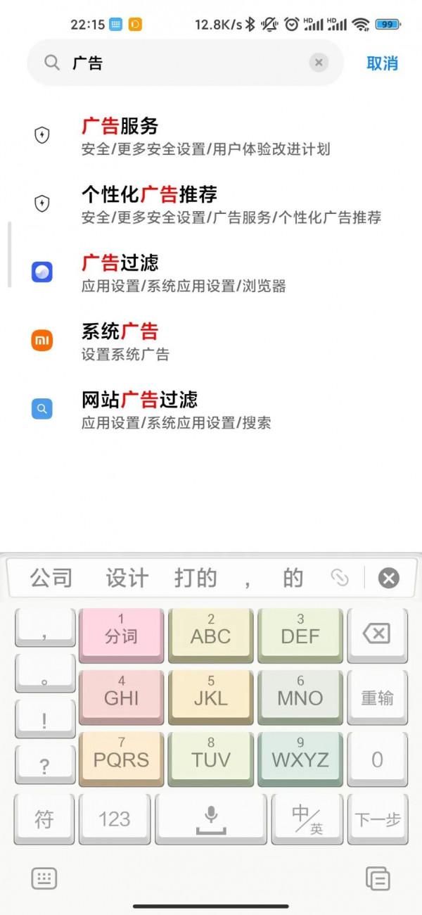 雙11後續 | 拿到新手機後,我們應該做些什麼(驗機/跑分/關廣告) 雙11後續 | 拿到新手機後,我們應該做些什麼(驗機/跑分/關廣告)