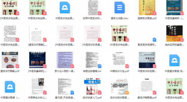 舌象分析：五臟六腑氣多氣少怎麼分辨？看一看舌頭就知道了