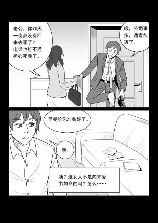 故事漫畫——“書中自有顏如玉”