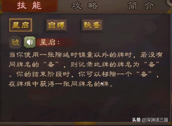 三國殺：又是一個檢索系的神將？王凌告訴你什麼叫作要啥來啥