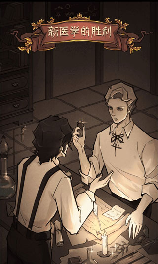 “這是一個神秘又黑暗的時代”神醫如是說到