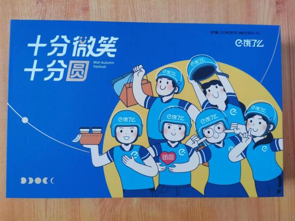 外賣小哥的喜悅 外賣小哥的喜悅