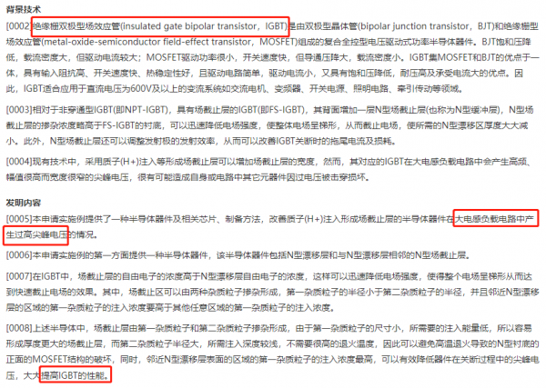 勁爆!華為更新IGBT、晶片封裝等多項技術專利 勁爆!華為更新IGBT、晶片封裝等多項技術專利
