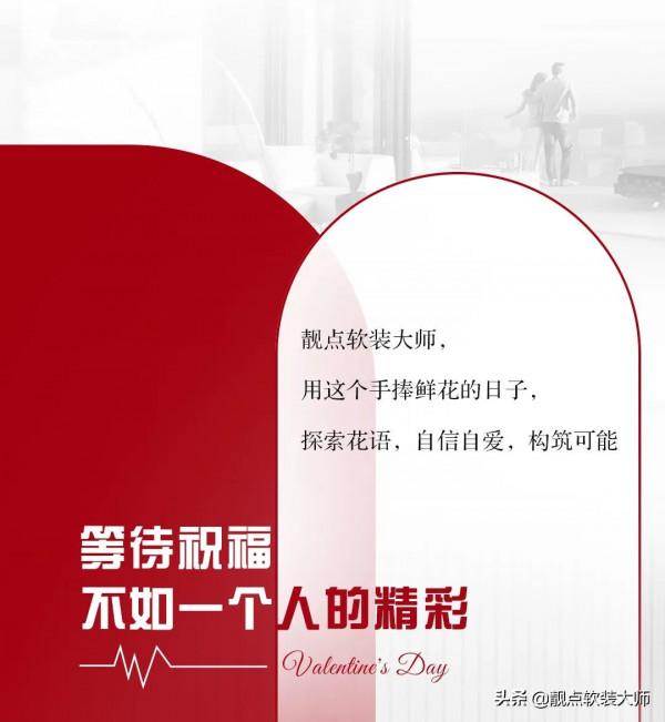 靚點軟裝大師｜愛就，&OpenCurlyDoubleQuote;年&rdquo;在一起