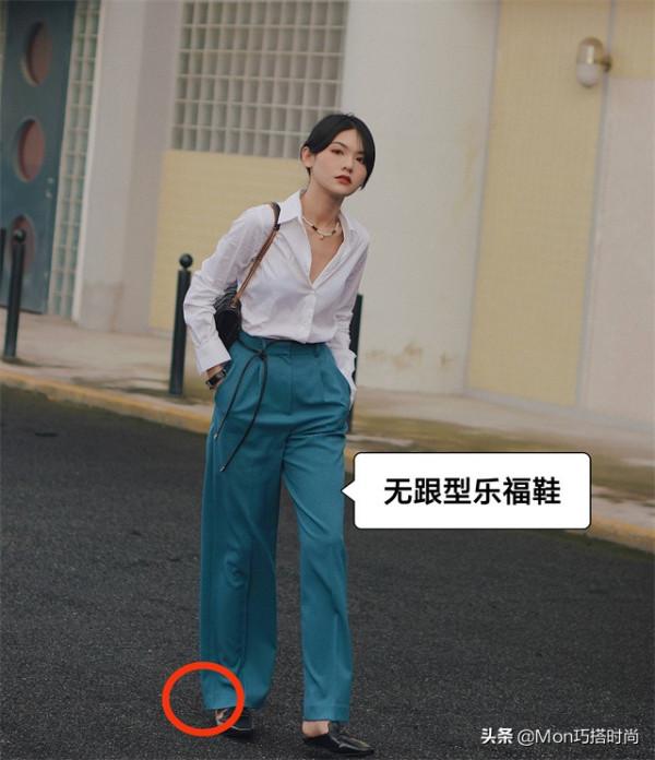 今年流行的“樂福鞋”，要這樣搭才最氣質高階！聰明的你記住了嗎