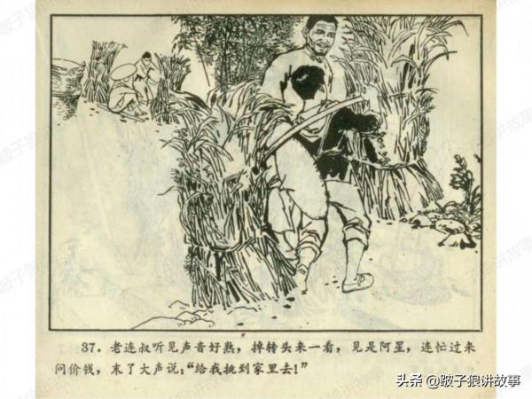 廣東民兵革命鬥爭故事《兩個小武工隊員》