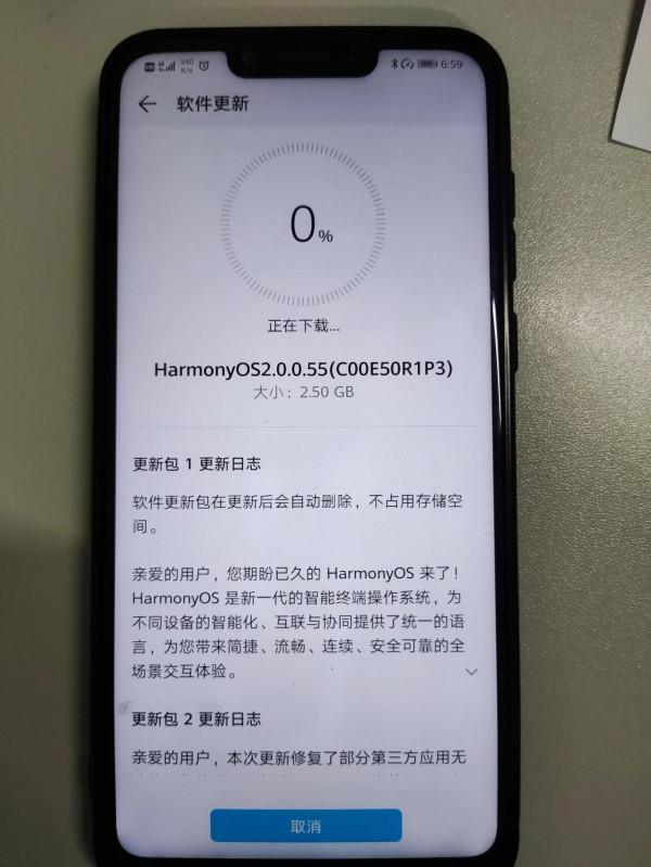 終於升級鴻蒙系統了