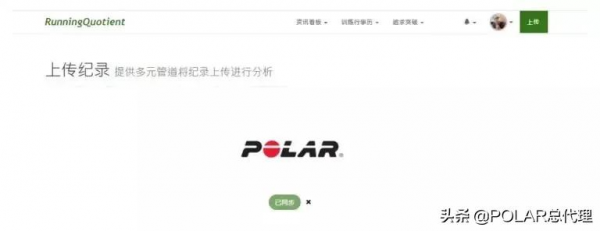 Polar + RQ | Poalr心率表與RQ App資料同步123 Polar + RQ | Poalr心率表與RQ App資料同步123