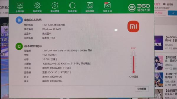 小米15Pro增強版膝上型電腦倒底值不值得買？