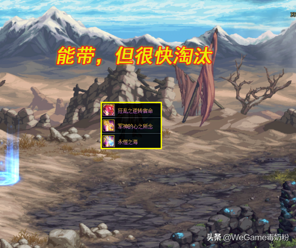 DNF：弱勢神話先別分解！110級萊多或崛起，反超軍神成T0