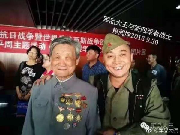 新四軍老戰士焦潤坤大力支援軍品大王李長東