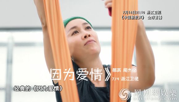 《新歌聲》開場曲《因為愛情》周杰倫:還需要練嗎? 《新歌聲》開場曲《因為愛情》周杰倫:還需要練嗎?