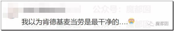 崩塌吐了！麥當勞餐盤不洗、食材過期、奶漿漏3天還繼續用