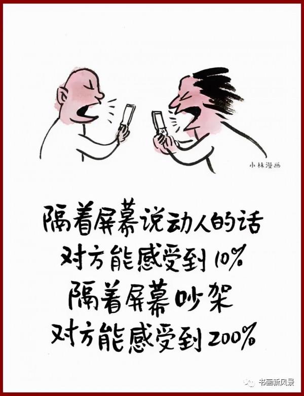 漫畫：揭露了人們對手機的過度依賴，大家都應該看看