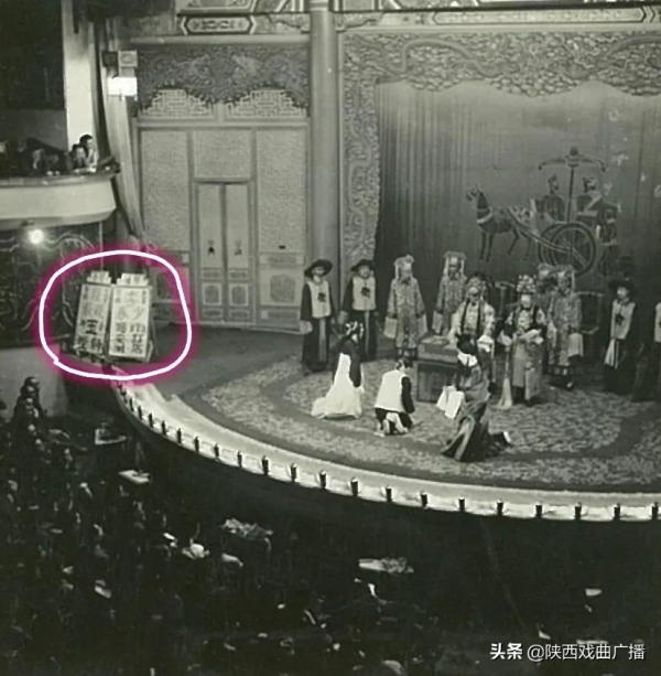 戲曲水牌奧秘：看了它，演員咖位一目瞭然