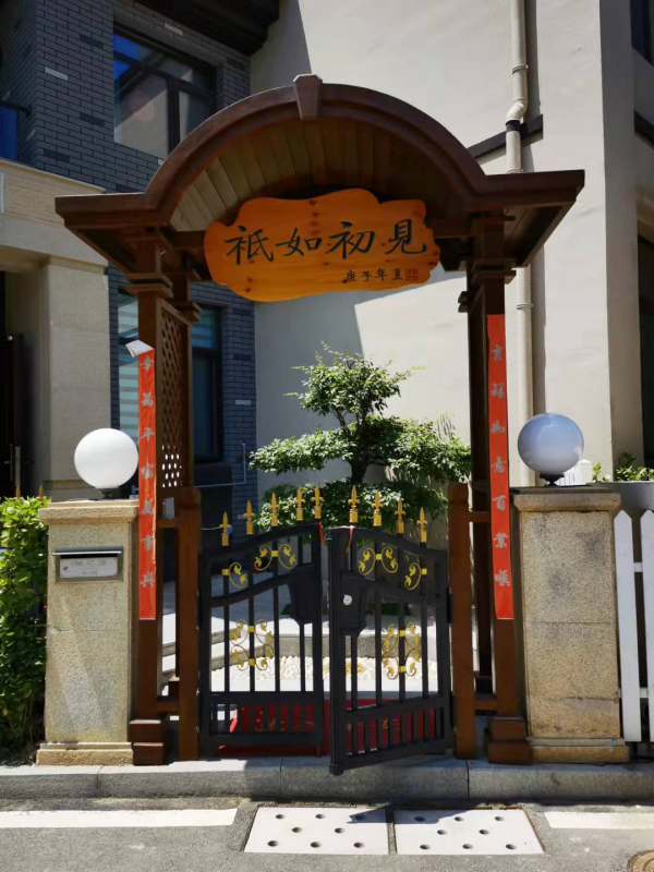 泰山腳下的神仙民宿——祗如初見 泰山腳下的神仙民宿——祗如初見