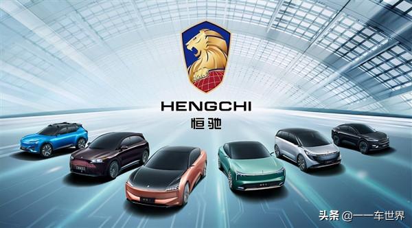 FF要來了，恆馳卻要黃了，這是一個多麼諷刺的笑話