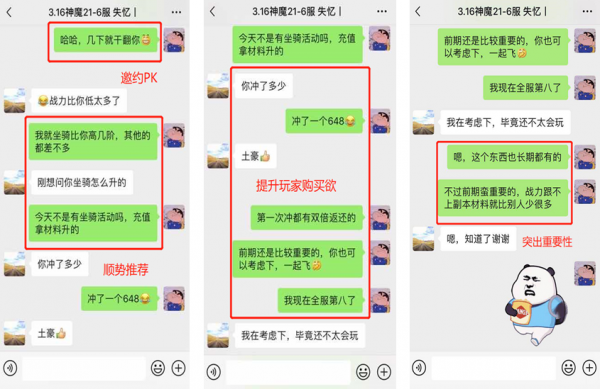 遊戲推廣-團長職責（碼字不易，不喜勿噴）