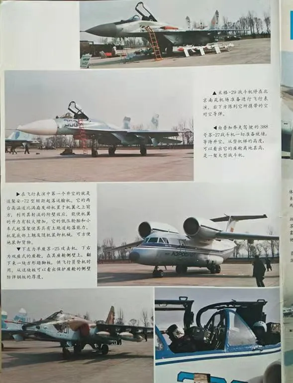 “皮糙肉厚”的蘇-25強擊機，為何最終與中國空軍失之交臂？