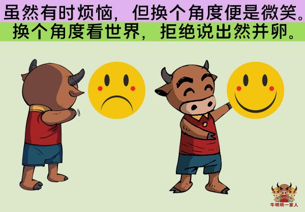 十二星座奮鬥指南（射手座）：對人寬容，對己寬容