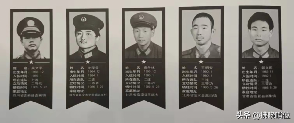 記住英雄&mdash;&mdash;417團赴滇作戰烈士名錄