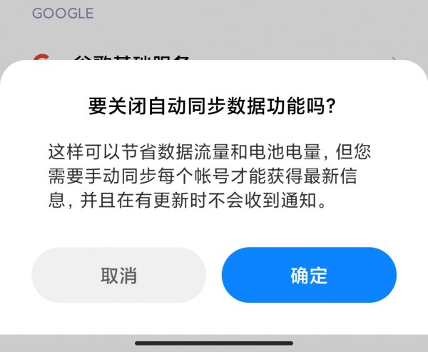 難怪小米手機耗電這麼快，原來是這4個功能沒有開啟，漲知識了