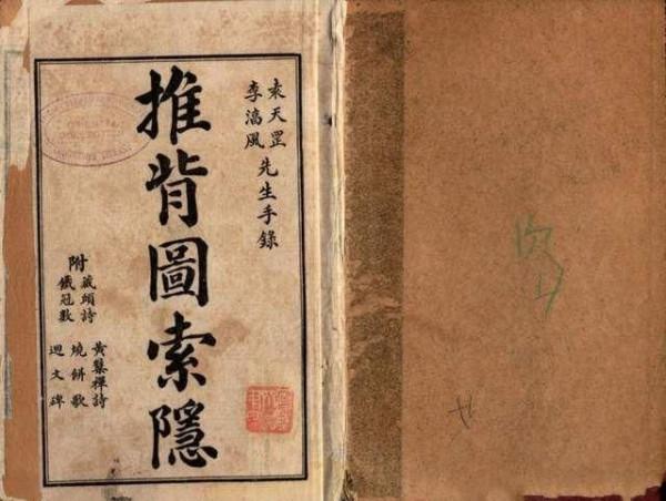 人類劇本早已寫好？深度剖析《推背圖》，千古騙局還是未來寫照？