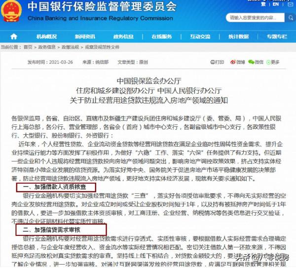 二手房停貸？樓市拐點將至？十句話帶你看透本質