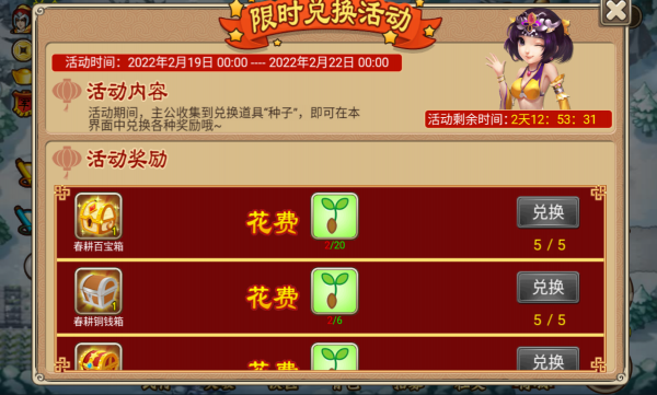 塔王之王限時兌換活動如何參與 塔王三國志限時兌換活動介紹