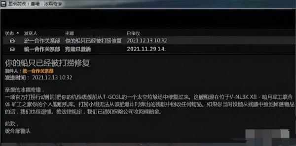 仇恨事件塵埃落定，海盜圍攻F7C星系