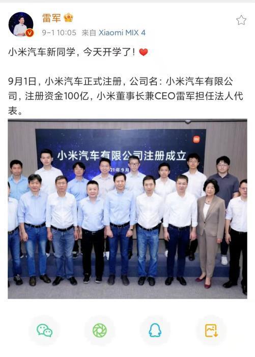 雷軍董明珠押注造車，“新10億賭約”誰會贏？