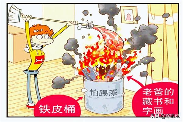 衰漫：字畫羊腿能吃嗎？馬桶滅火也只有他能幹出來