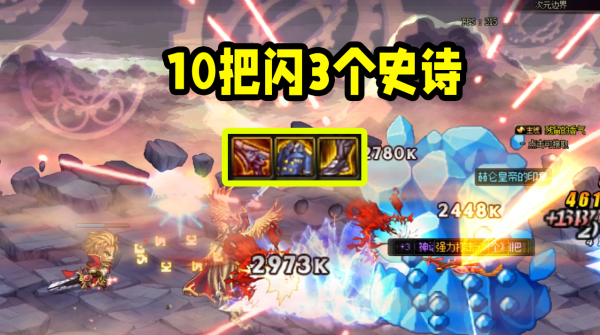 DNF：2000票實測國服新史詩之路爆率，畢業神話希洛克裝備真出了