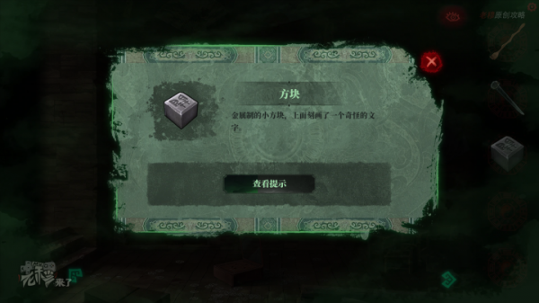 攻略 |《紙嫁衣》PC全流程解謎圖文通關攻略