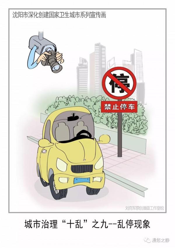 「創衛ing」漫畫《創衛》妙趣生，寓教於樂受歡迎